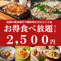 居酒屋 魚魚魚 川崎駅前店のコース写真
