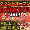 ミート吉田 栄店のおすすめ料理1