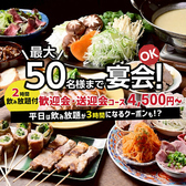 かちがわ商店のおすすめ料理2