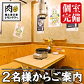 肉ときどきレモンサワー 上野駅前店の雰囲気1