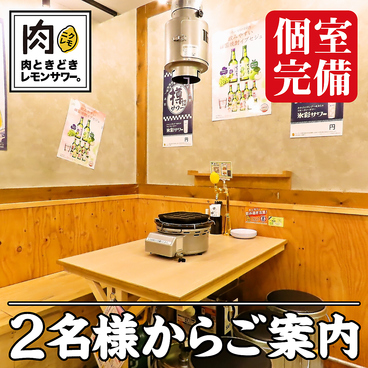 肉ときどきレモンサワー 上野駅前店の雰囲気1
