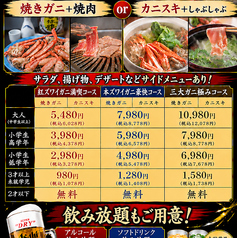 かに食べ放題 海鮮居酒屋 どきどき水産 阪神尼崎店の写真2