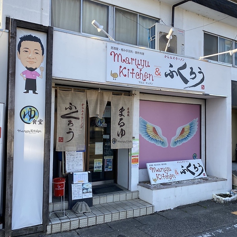 マルユ・キッチン」(名古屋市守山区-その他和食-〒463-0097)の地図/アクセス/地点情報 - NAVITIME