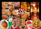 笑ぶきや 白河店の詳細