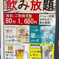 プラス料金でアルコールも可能です！