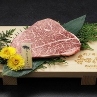 ◆国産黒毛和牛に抜群の自信あり