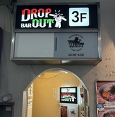 BAR DROP OUT バードロップアウト