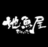 地魚屋 浜松町店の写真