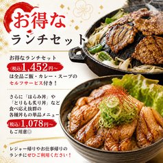 焼肉・ジンギスカン食べ放題