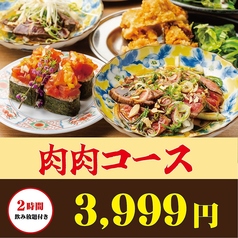 梅田一番 お初天神店のコース写真