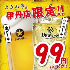 0秒レモンサワー 大衆ホルモン酒場 ときわ亭 阪急伊丹駅前店のコース写真