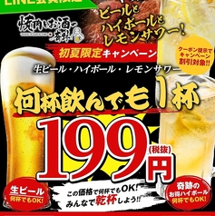 6月18日(木)→6月30日(火)までの期間限定!