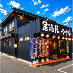 居酒屋やすいの外観3