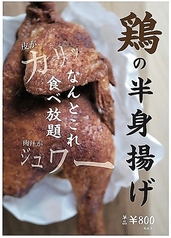 食洞空間 和楽 呉店の特集写真