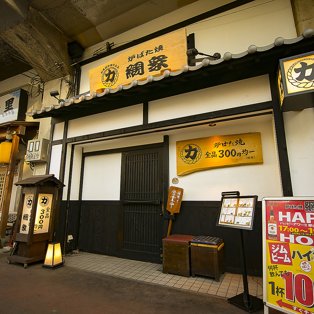 網衆は梅田エストのすぐ近くです♪迷ったらお気軽にお電話下さい！