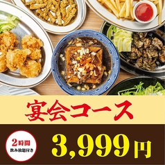 梅田一番 お初天神店のコース写真