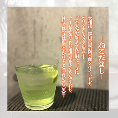 力士をイメージしたオリジナルカクテルもたくさん！