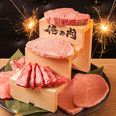 神田焼肉 俺の肉 南口店のコース写真
