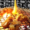炭火焼肉 ぶち 青崎店のおすすめポイント1