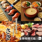 居酒屋 ささ 国分寺店の詳細