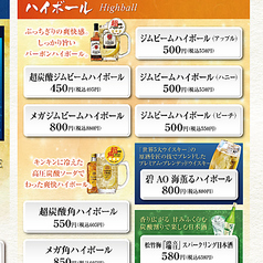 ハイボール 495円(税込)～935円(税込)