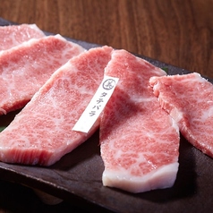 【売切御免！希少部位】タテバラ