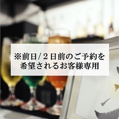 BAR111 HANARE バーイチイチイチハナレのコース写真