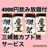 三浦の台所 哲 横須賀中央のおすすめ料理2