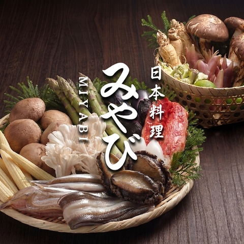 茨城 日立 和食 料夜 割烹 居酒屋 海鮮 天ぷら 肉 完全個室 日本酒 常陸牛 夜景 鍋