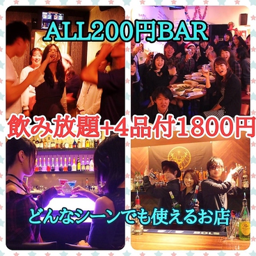 バームーンウォーク 200yen bar moon walk 渋谷百軒店店の雰囲気1