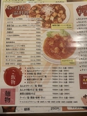 中華そば あおいのおすすめ料理2