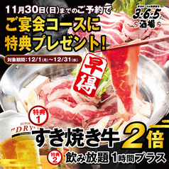 鉄鍋餃子 3 6 5酒場 秋田駅前店のおすすめ料理1