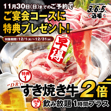 鉄鍋餃子 3 6 5酒場 秋田駅前店のおすすめ料理1