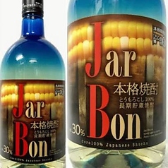 【とうもろこし】高千穂Jar Bon
