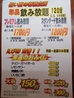 えび寿 新栄店のおすすめポイント3