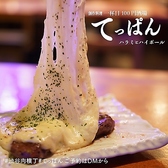 渋谷肉横丁 創作居酒屋 てっぱん ちとせ会館2階店のおすすめ料理2
