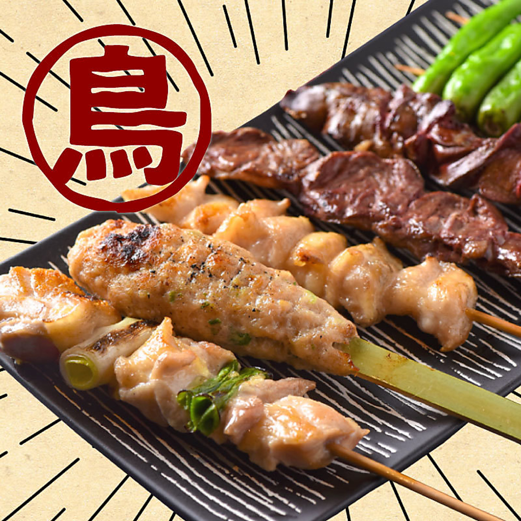 職人が毎日一本一本丁寧に刺し、焼き上げる串焼き・生つくね！旨味をお肉にギュッと閉じ込めました！