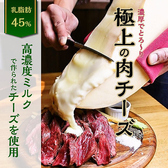 守谷 肉 BAR 85 エイティーファイブのおすすめ料理3