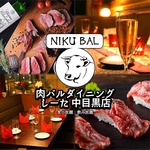 今話題沸騰中の豪華炙り肉寿司をなんと食べ放題で！中目黒で人気の肉バル×タイ料理♪