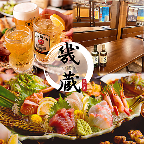 姫路/姫路駅/居酒屋/個室/海鮮/地酒/宴会/飲み放題/カニ/活魚料理/いけす