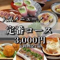 れとんき 薬院のコース写真