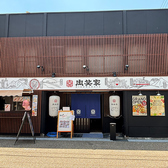 通り沿いの大きな木格子と白い看板が目印。店内はゆったり過ごせるお席をご用意しています。