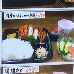 肉厚ロースカツ弁当