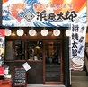 海鮮居酒屋 浜焼太郎 松本駅前店のおすすめポイント3