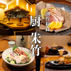 厨 朱竹