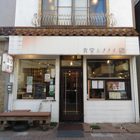 昔ながらの食堂の温もりを兼ね備える。