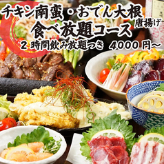 九州うまか谷町4丁目店の写真