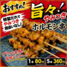 博多一番どり 江越店のおすすめポイント3