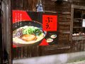 博多製麺大河 ぶぅ 白島の雰囲気1