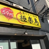 JR南武線 鹿島田駅から徒歩2分、横須賀線 新川崎駅からも徒歩2分！駅近の好立地でアクセス抜群です。お仕事帰りや待ち合わせにも大変便利。道に迷われた際は、お気軽にお電話にてお問い合わせください。